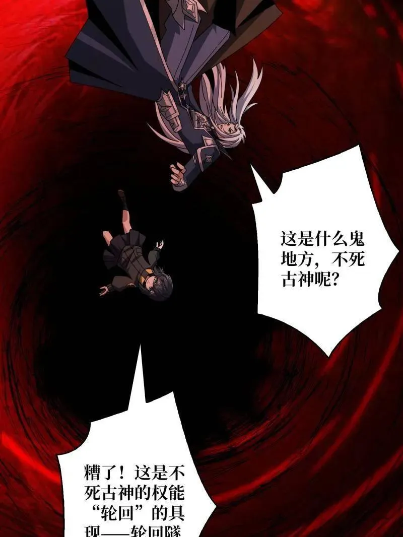 第476话 断绝不死 第51页