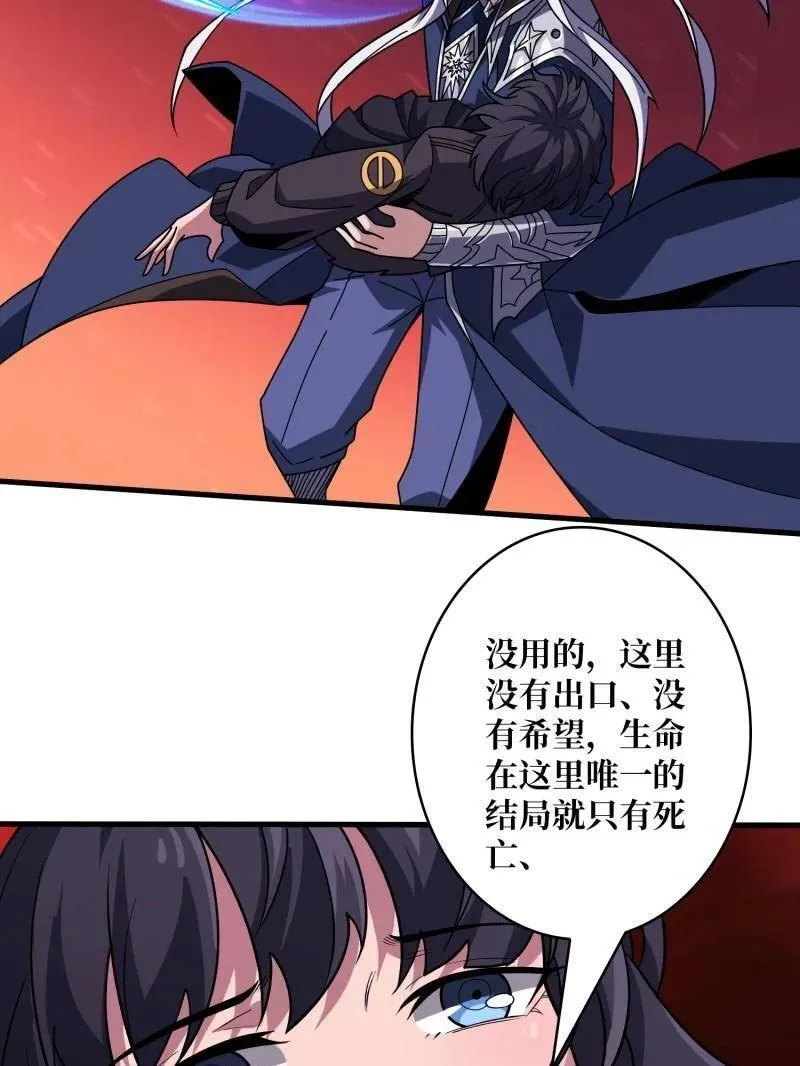 第476话 断绝不死 第67页