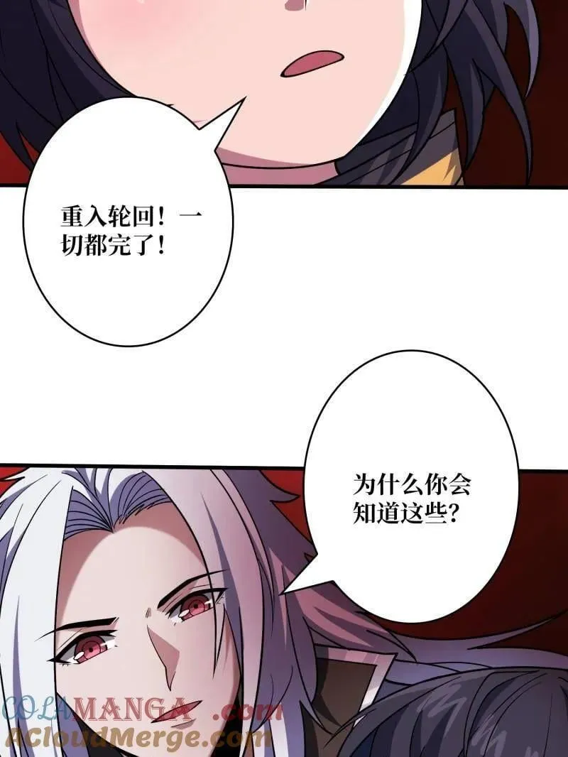 第476话 断绝不死 第69页