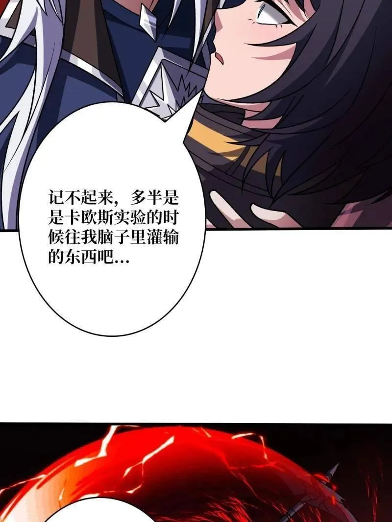 第476话 断绝不死 第71页