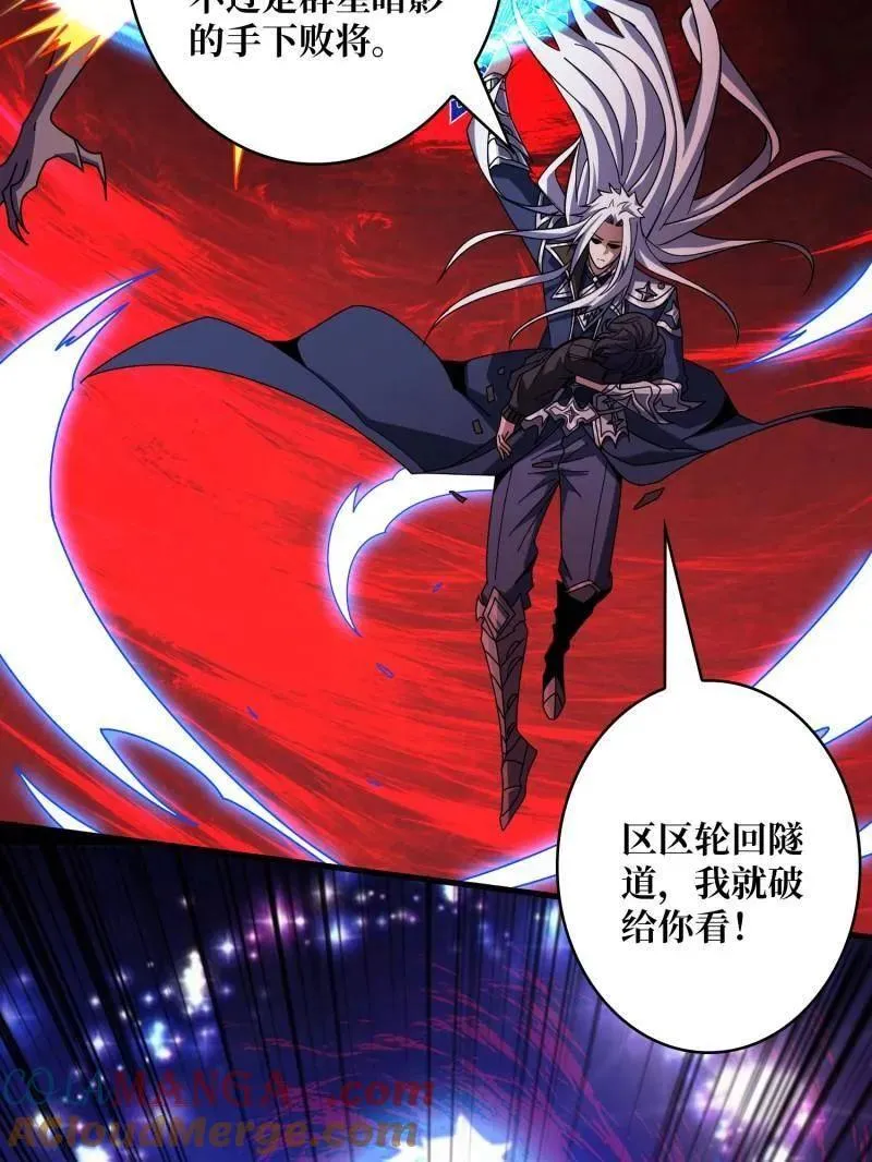 第476话 断绝不死 第77页