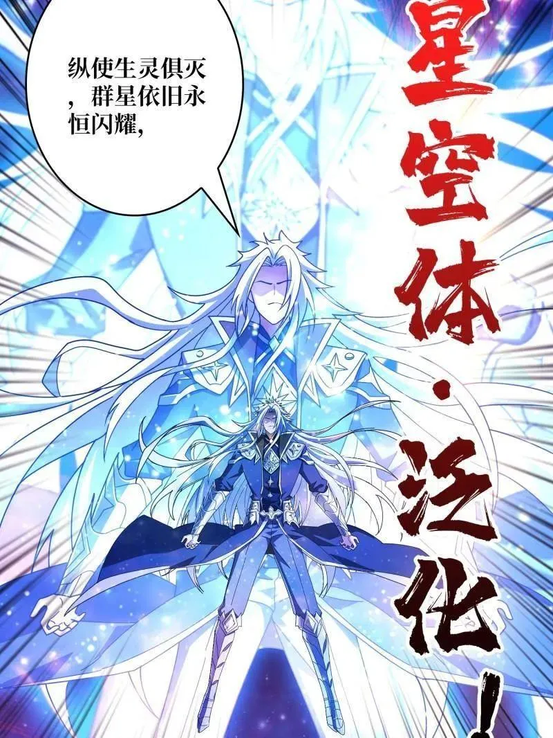 第476话 断绝不死 第79页