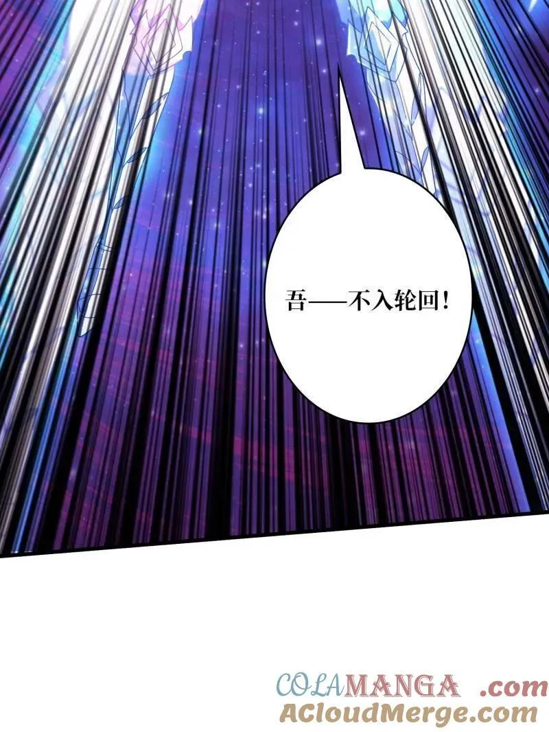 第476话 断绝不死 第81页
