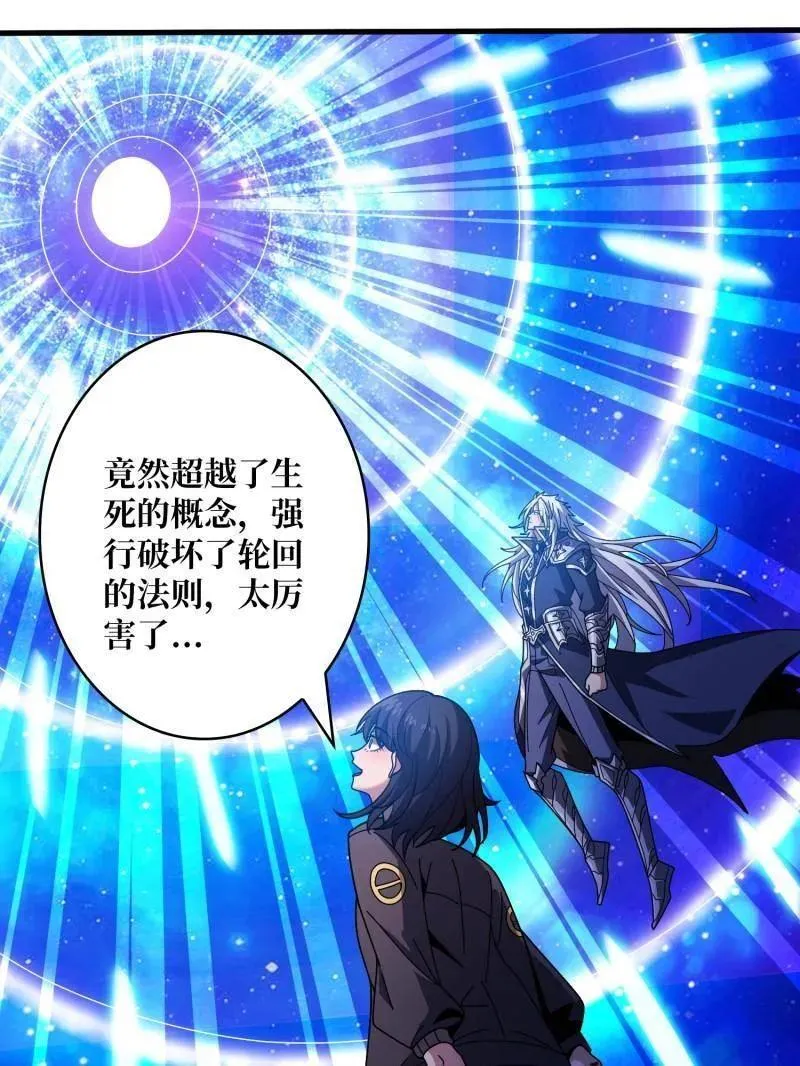 第476话 断绝不死 第83页