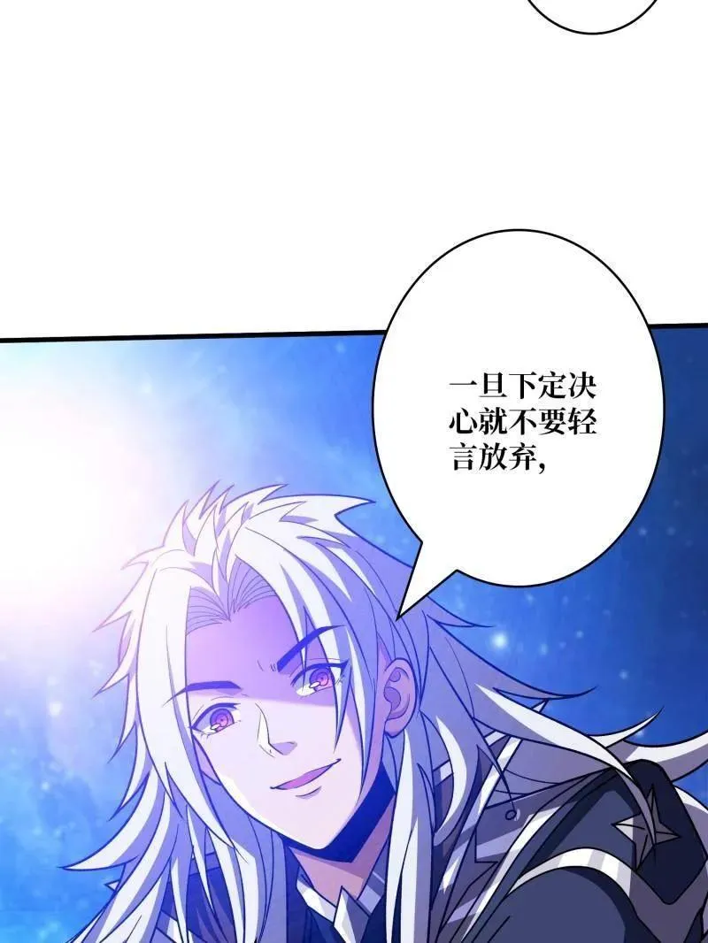 第476话 断绝不死 第87页