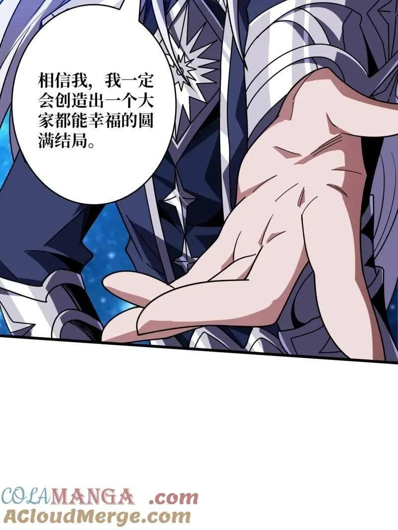 第476话 断绝不死 第89页