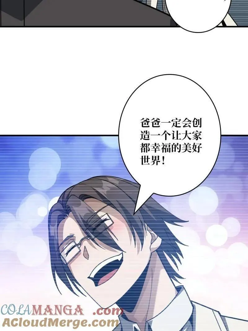 第476话 断绝不死 第93页