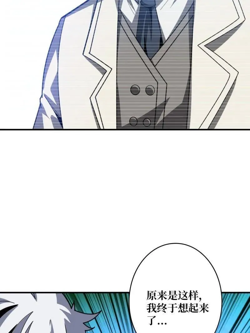 第476话 断绝不死 第95页