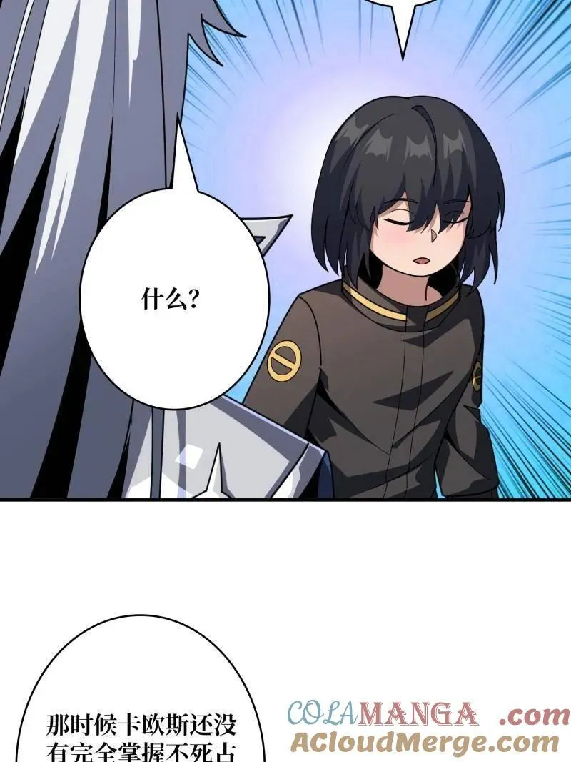 第476话 断绝不死 第97页