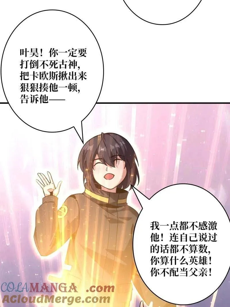 第476话 断绝不死 第101页
