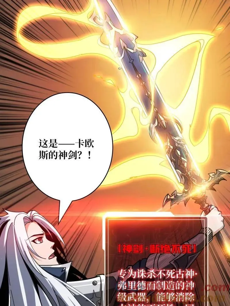 第476话 断绝不死 第105页