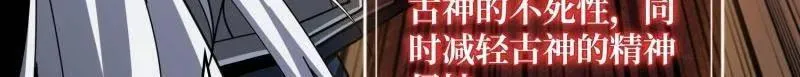 第476话 断绝不死 第106页