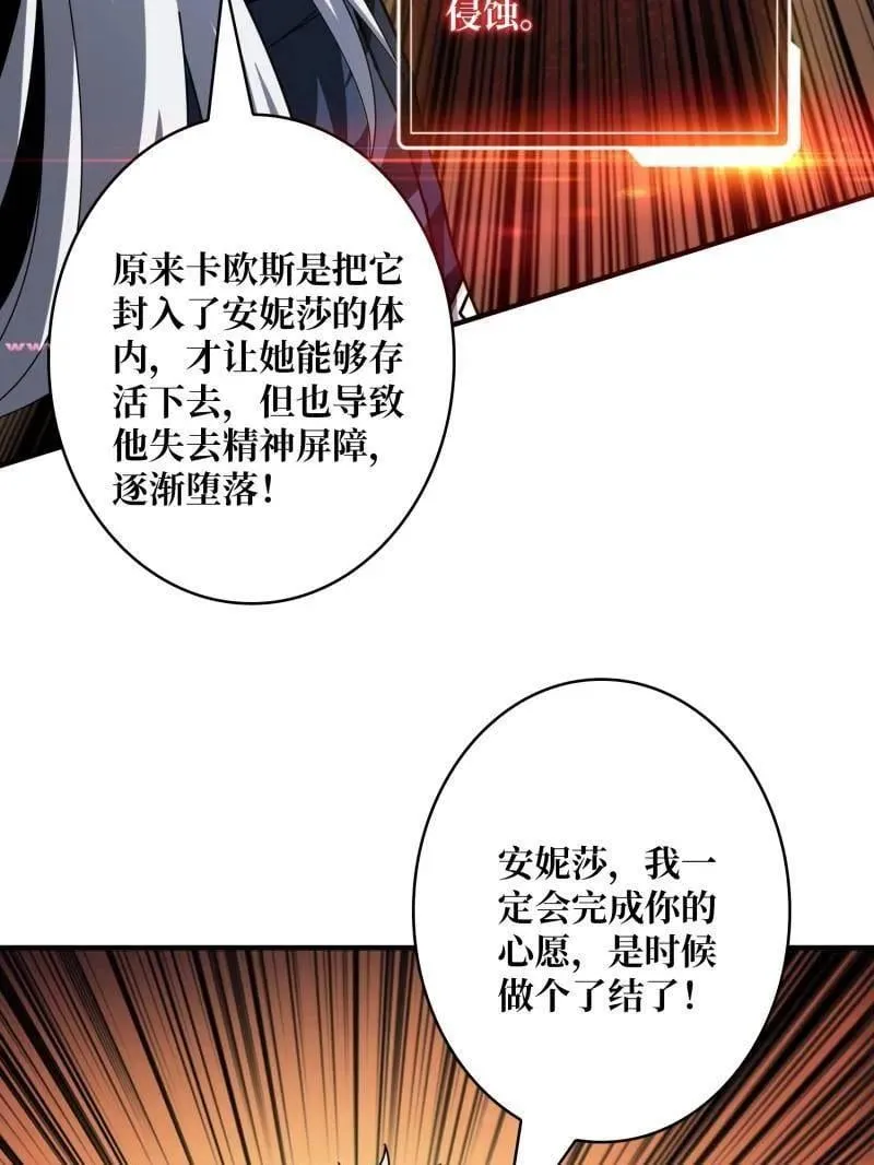 第476话 断绝不死 第107页
