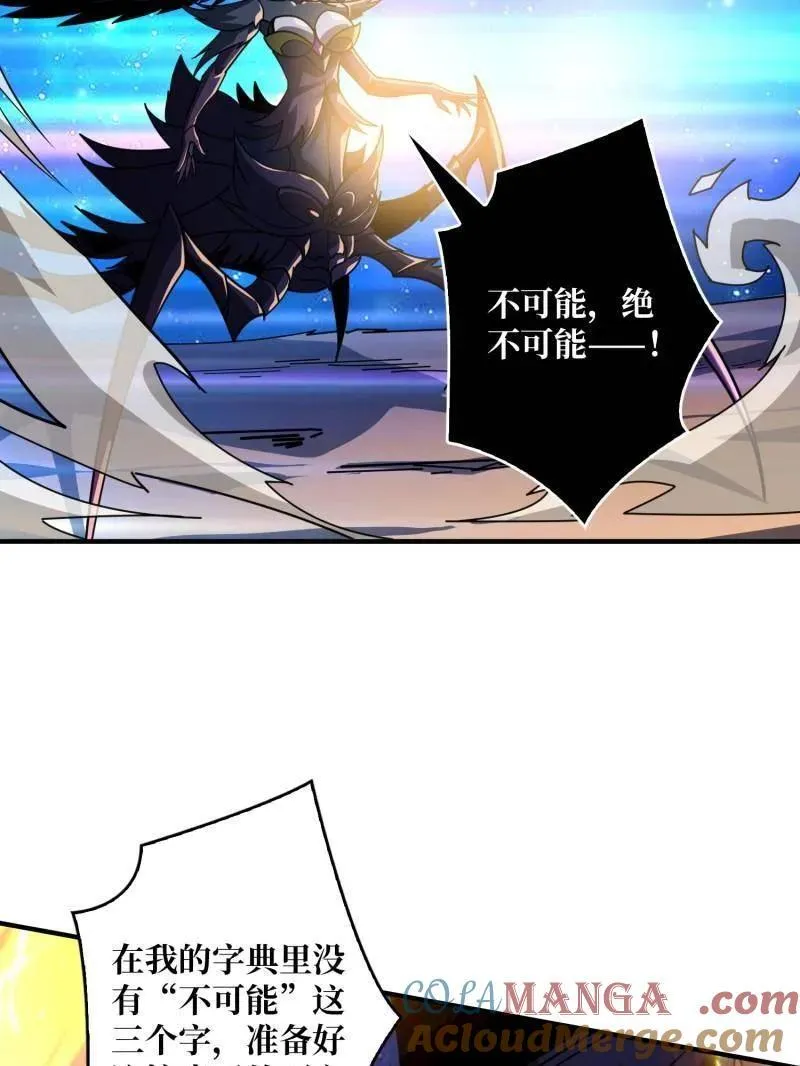 第476话 断绝不死 第113页
