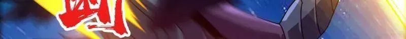 第476话 断绝不死 第120页