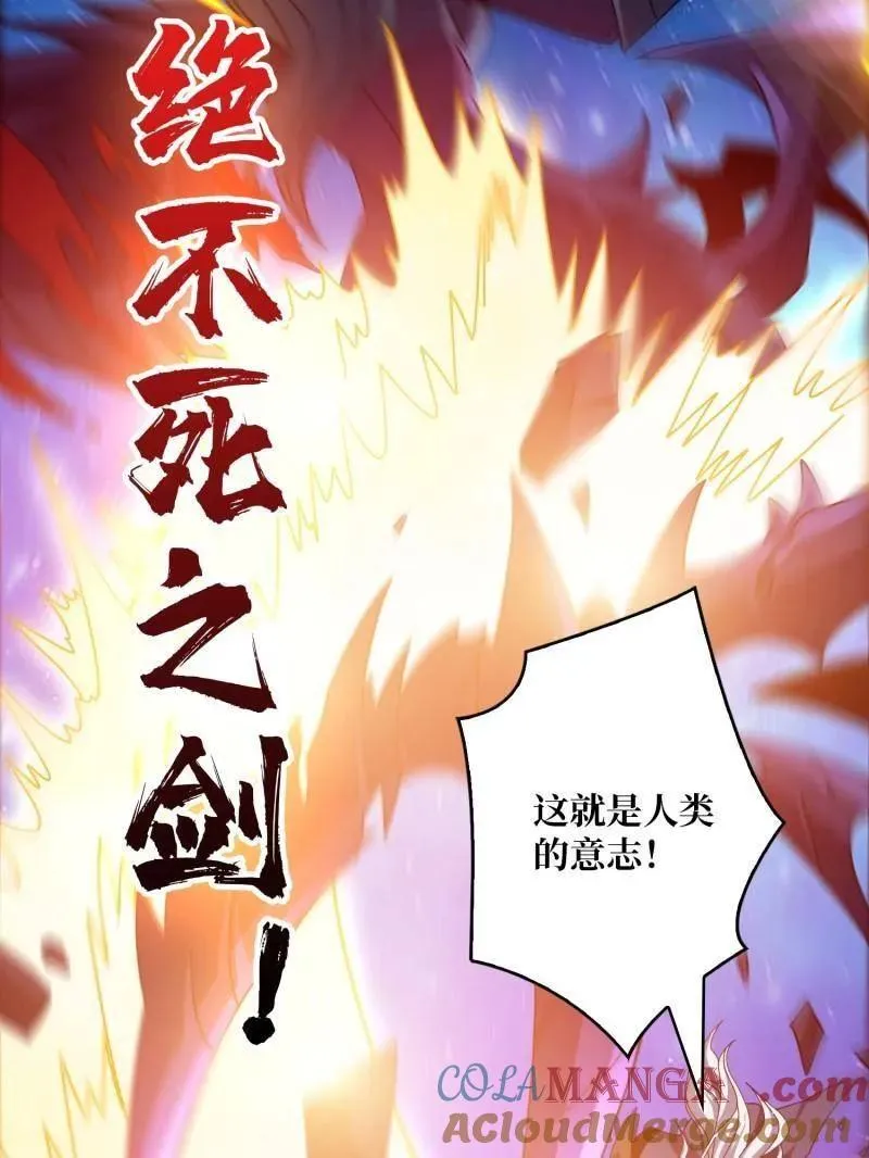 第476话 断绝不死 第121页