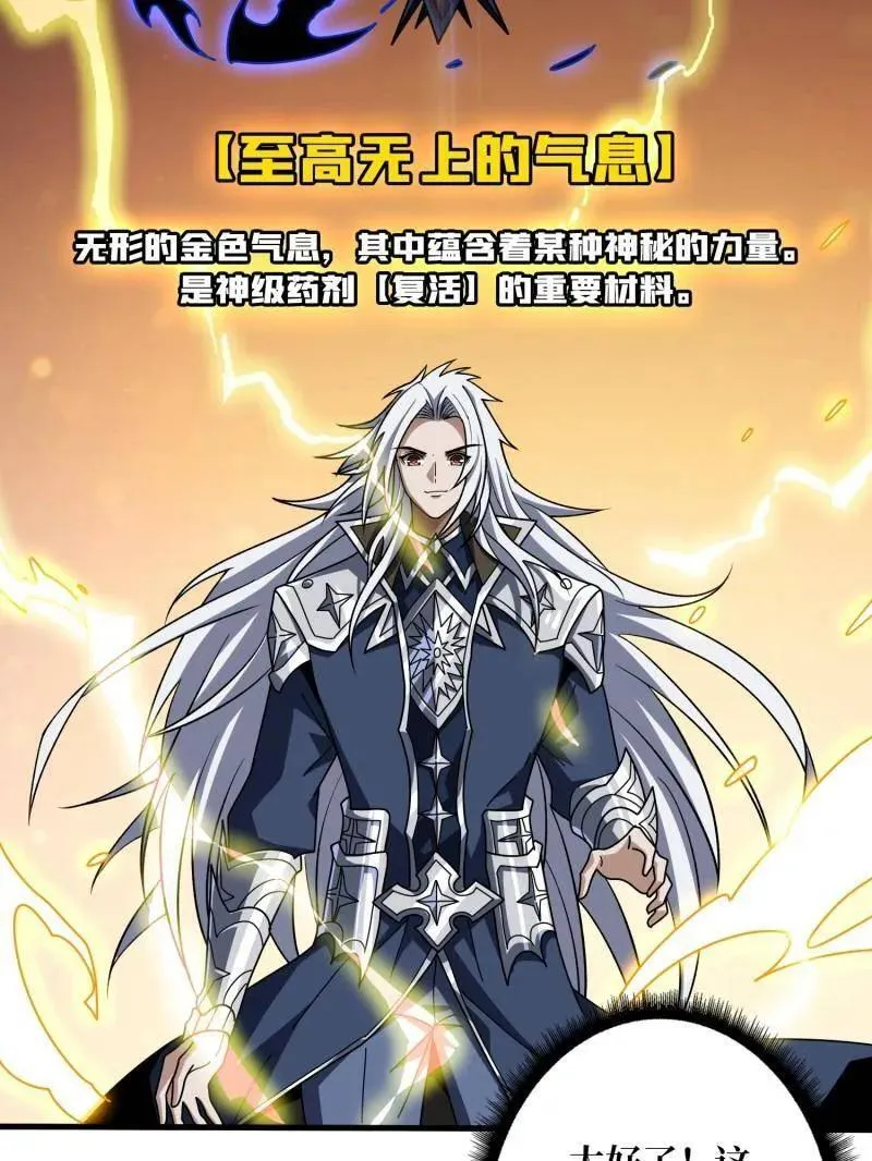 第476话 断绝不死 第131页