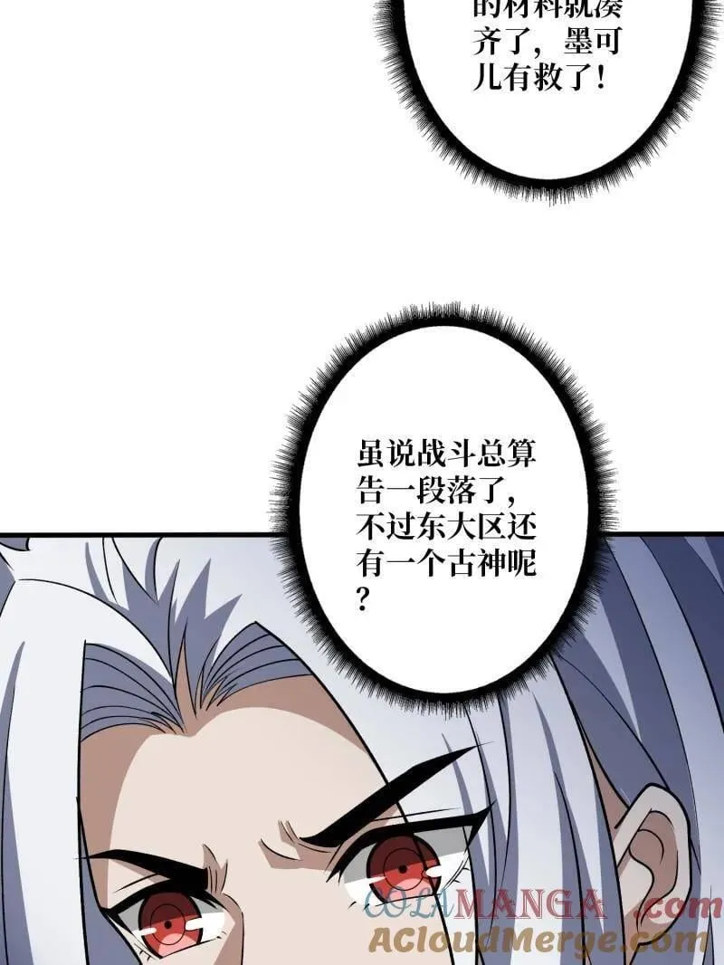 第476话 断绝不死 第133页