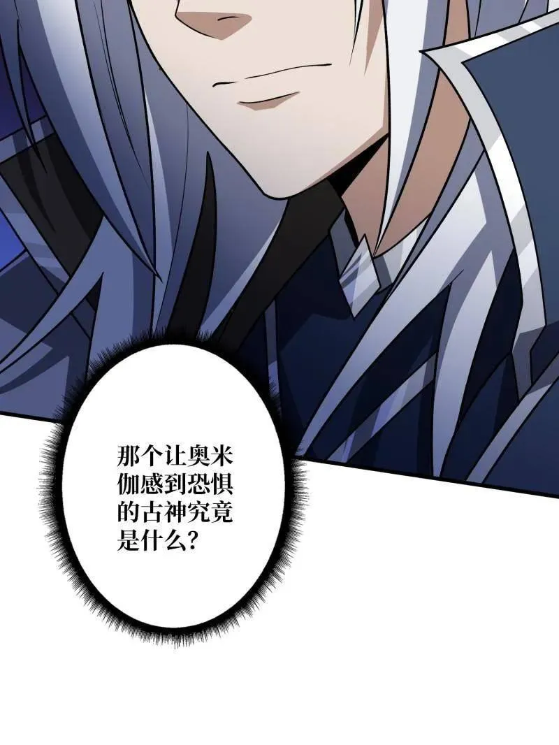 第476话 断绝不死 第135页