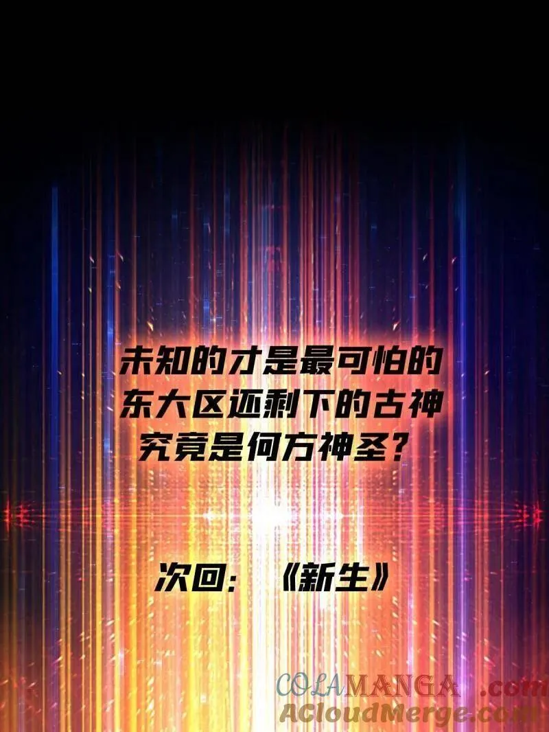 第476话 断绝不死 第137页