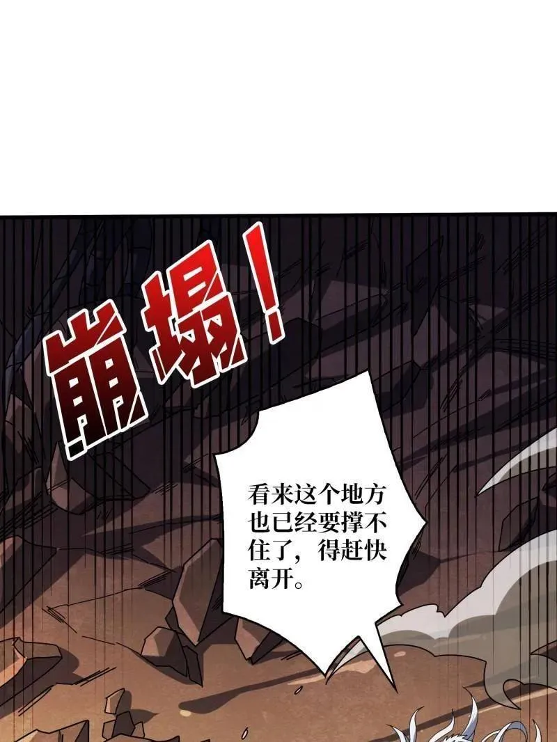第477话 新生 第7页