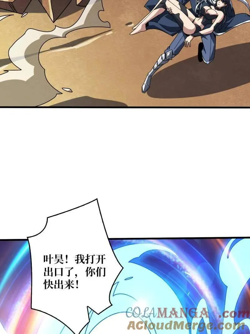第477话 新生 第9页
