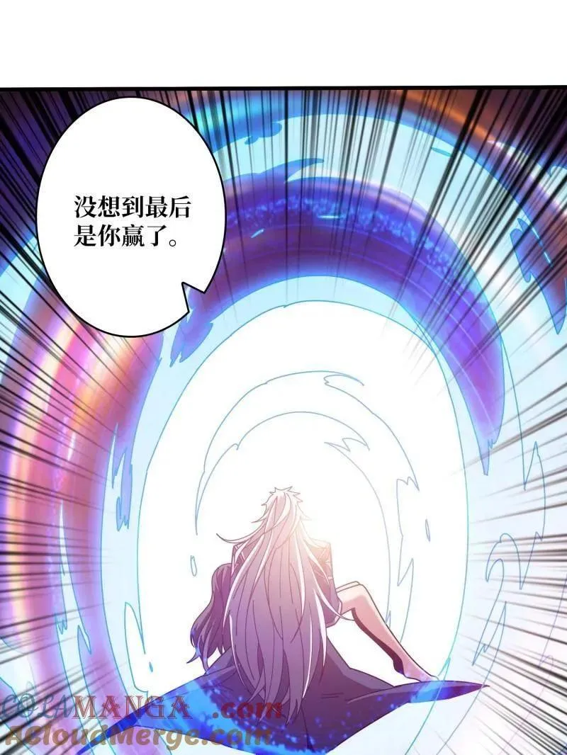 第477话 新生 第13页