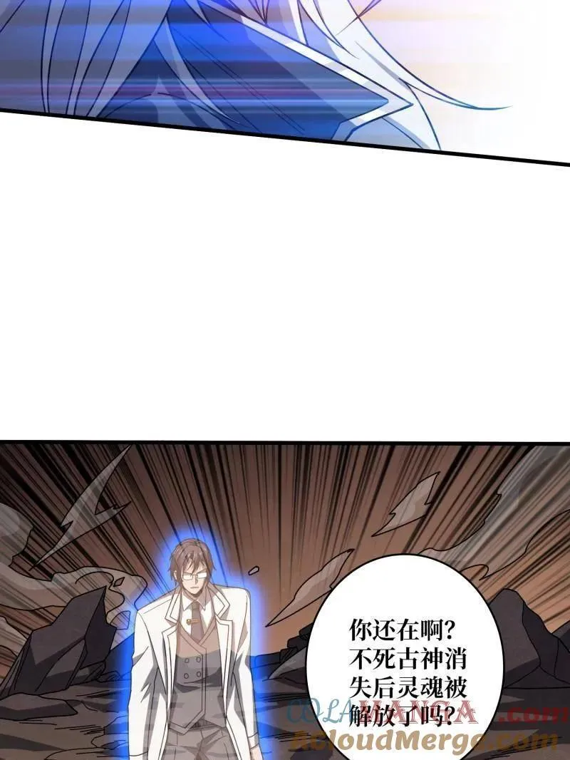 第477话 新生 第17页