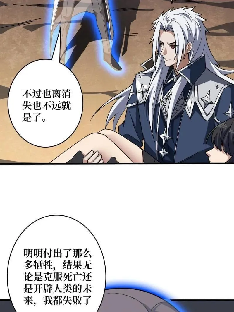 第477话 新生 第19页