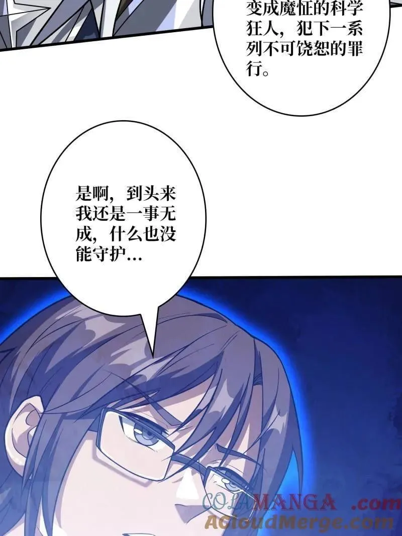 第477话 新生 第25页