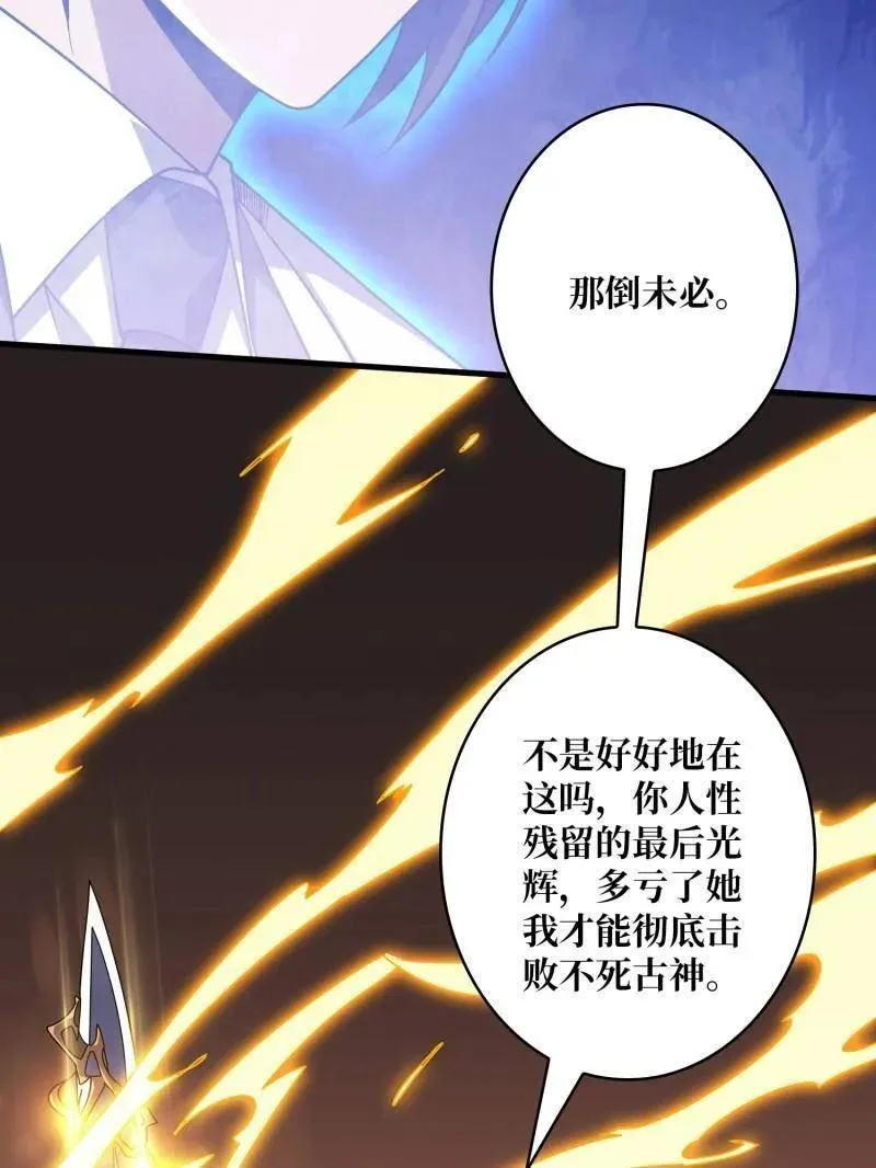 第477话 新生 第27页