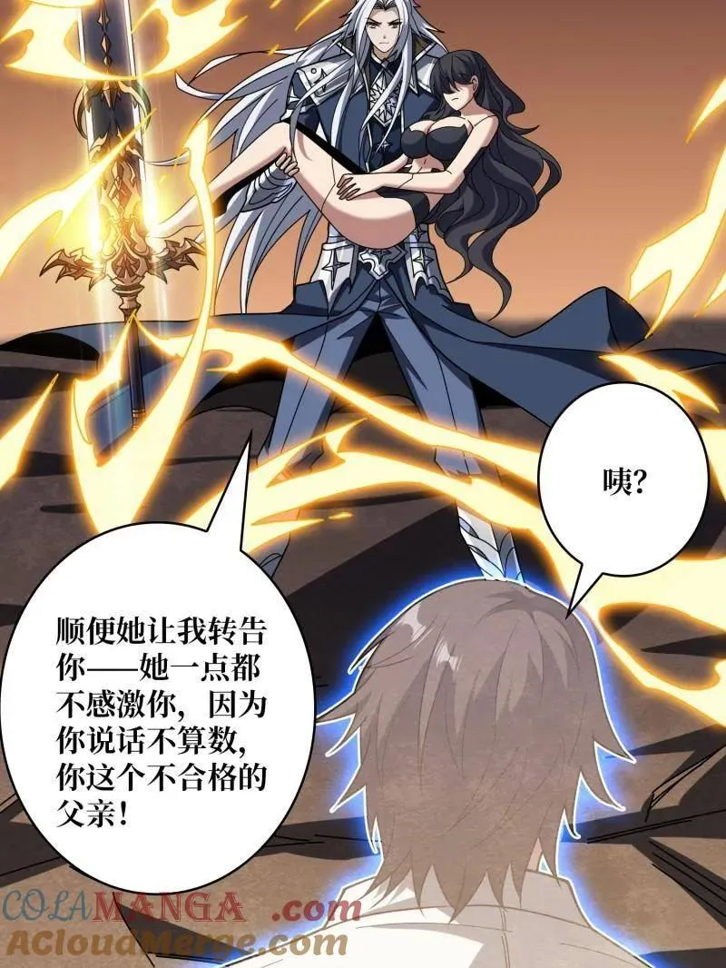 第477话 新生 第29页