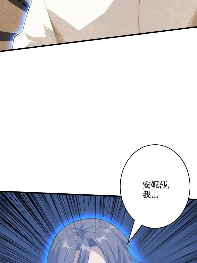 第477话 新生 第31页