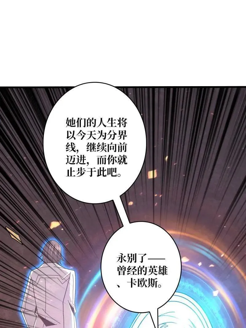 第477话 新生 第35页
