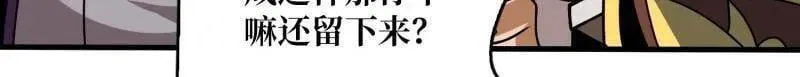 第477话 新生 第52页