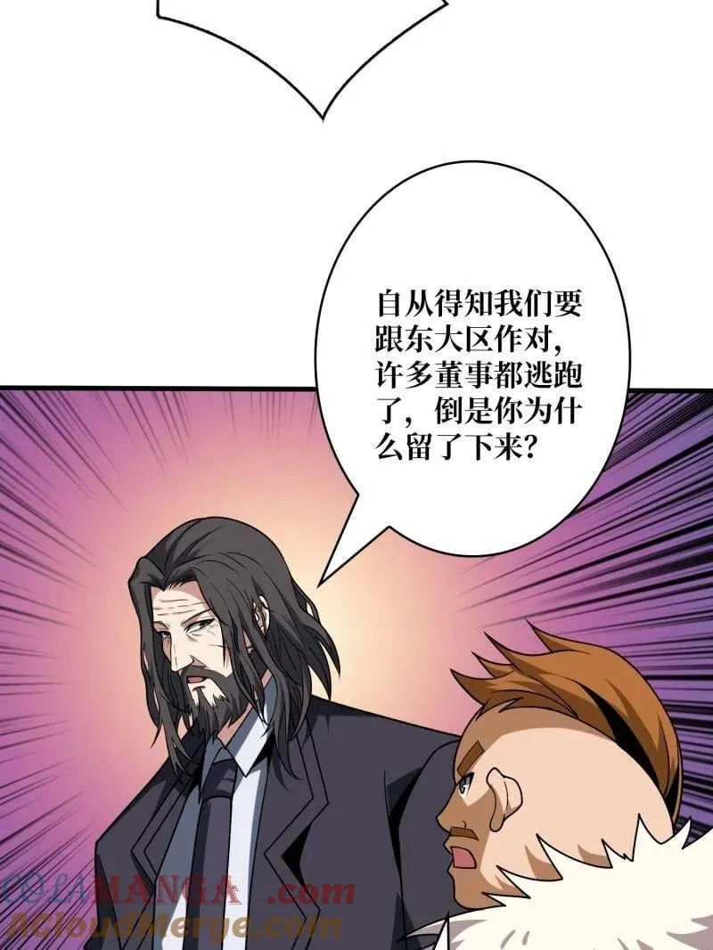 第477话 新生 第53页