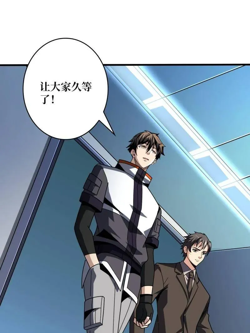 第477话 新生 第63页