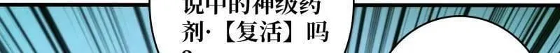 第477话 新生 第66页