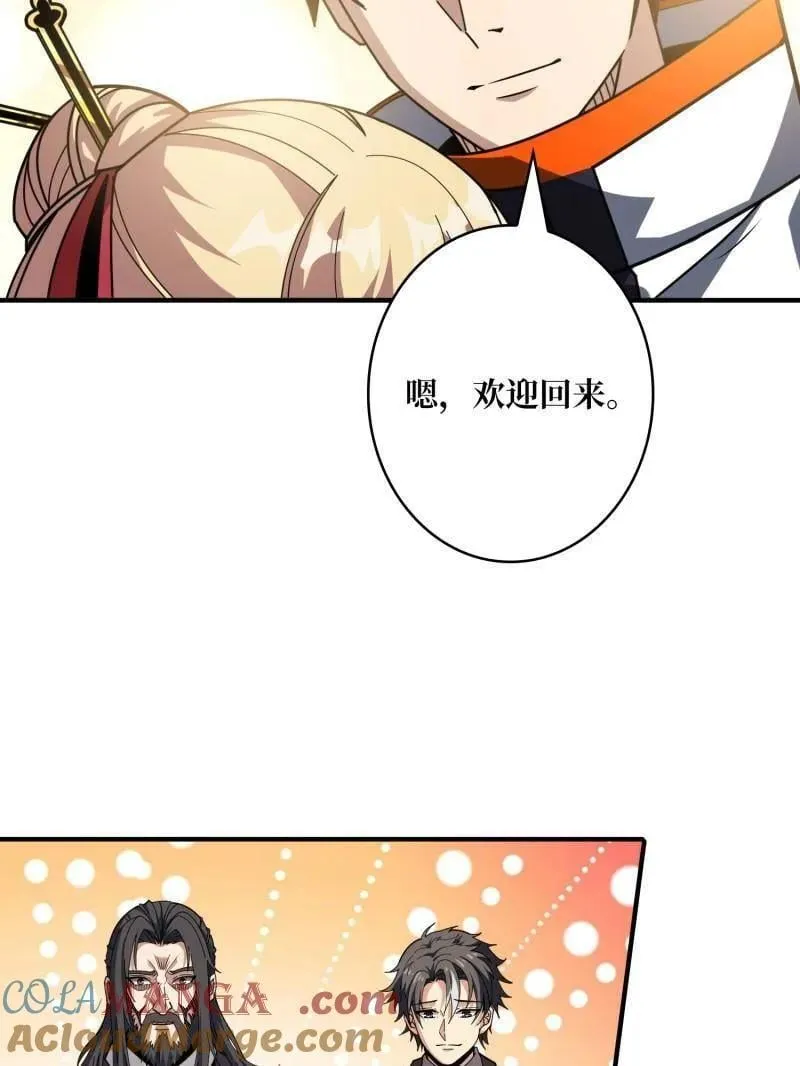 第477话 新生 第97页