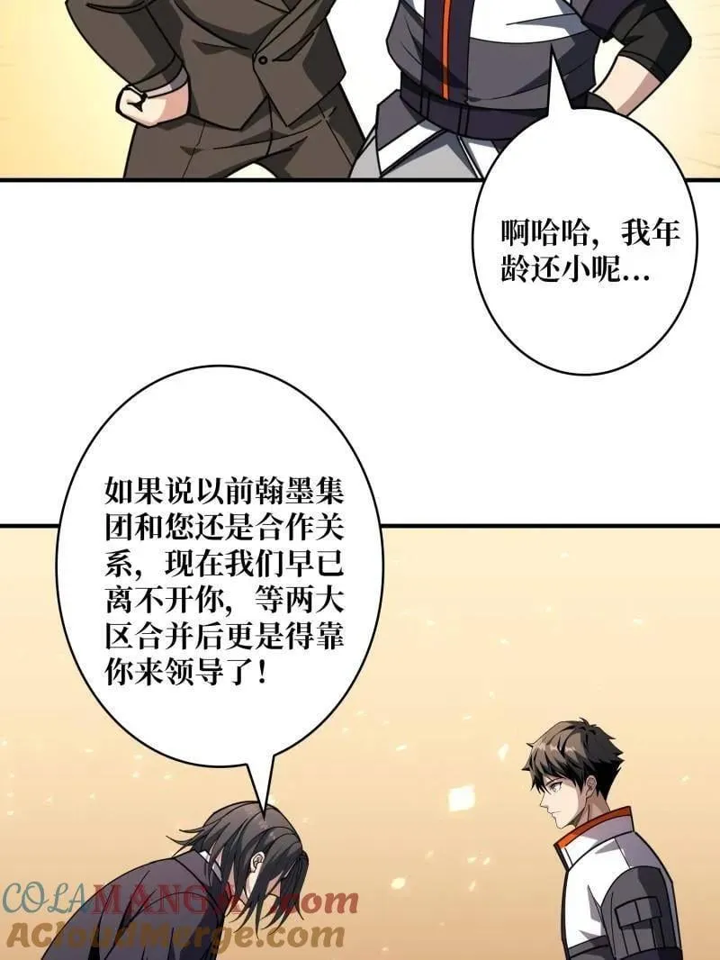 第477话 新生 第109页