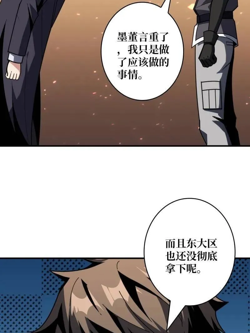 第477话 新生 第111页