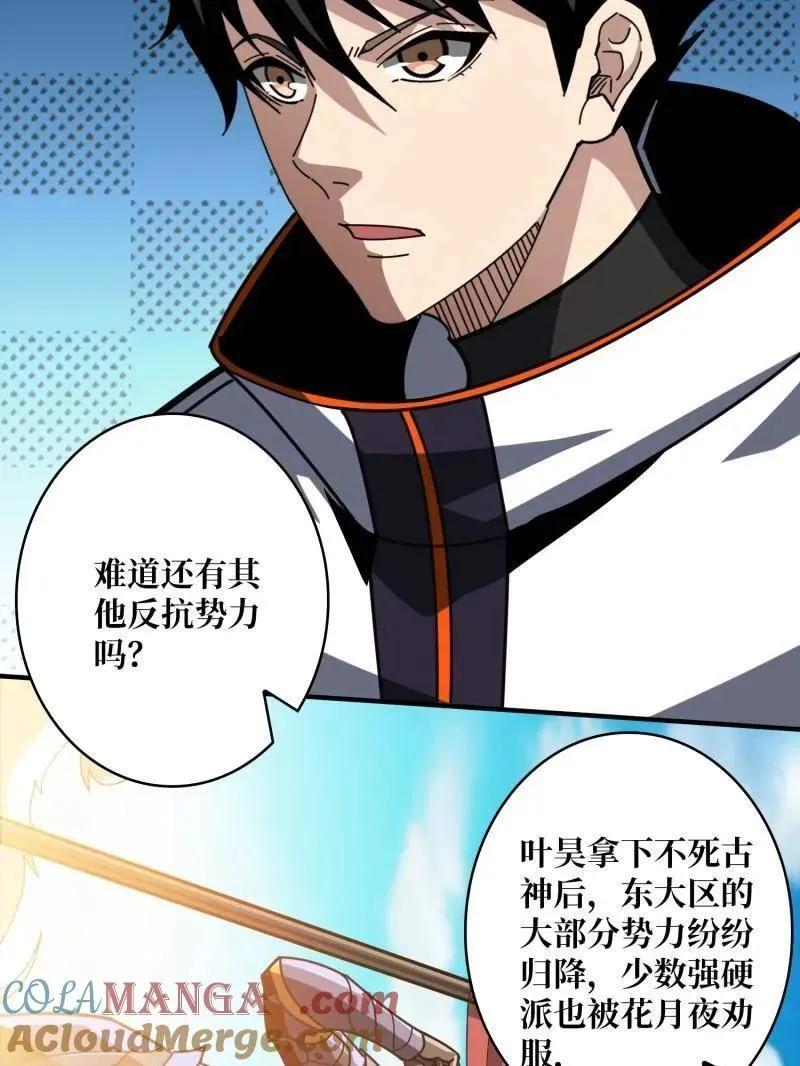 第477话 新生 第113页