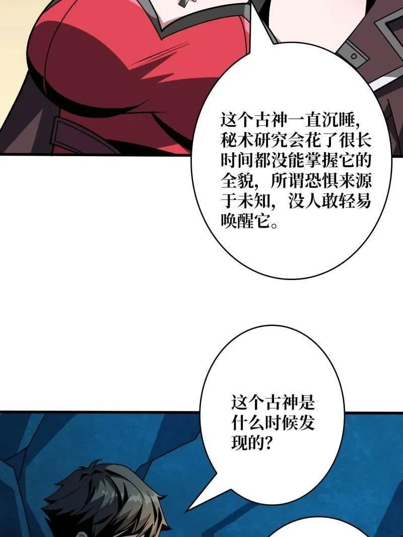 第477话 新生 第131页