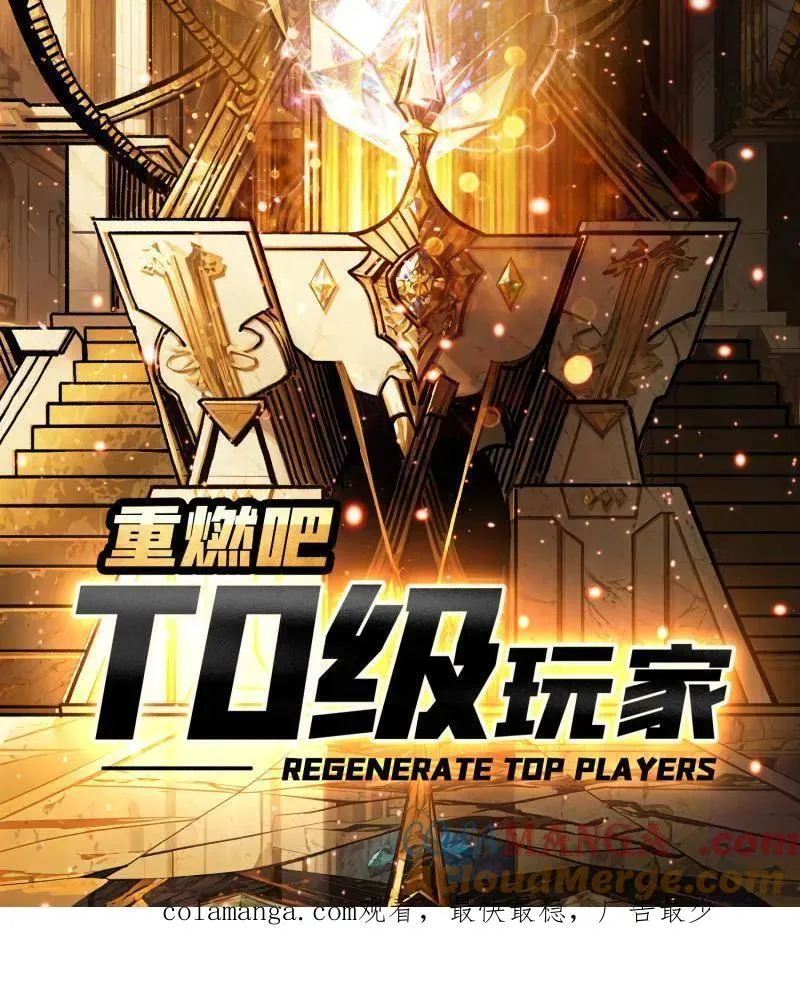 第477话 新生 第141页