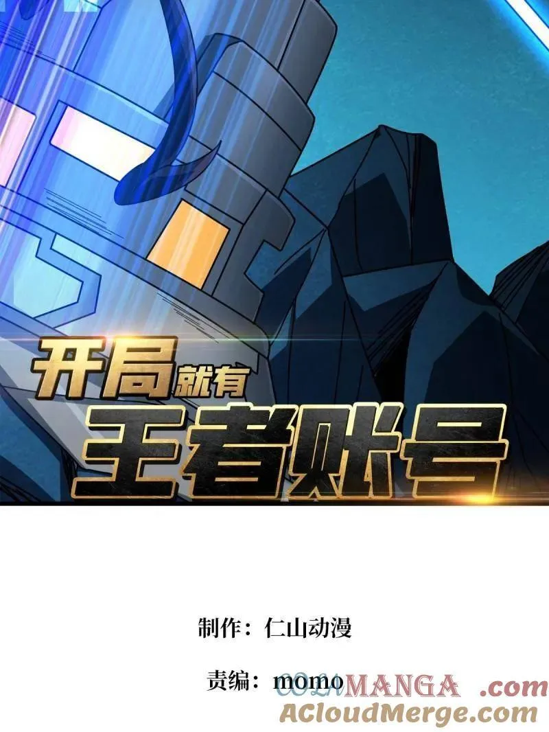 第478话 前往M79星云 第5页