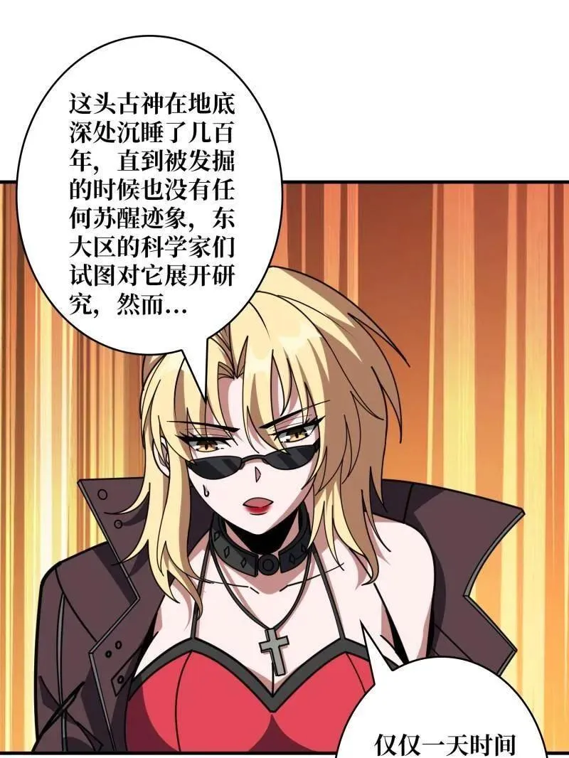 第478话 前往M79星云 第7页
