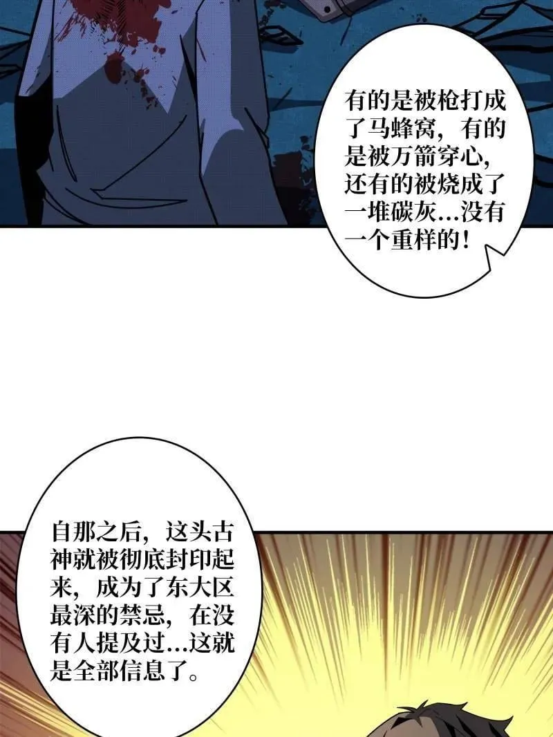 第478话 前往M79星云 第11页