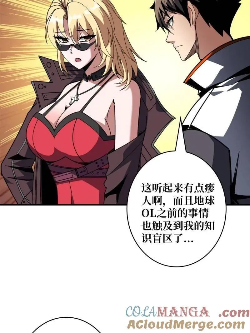 第478话 前往M79星云 第13页