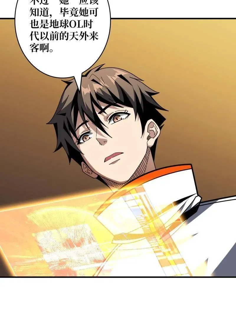 第478话 前往M79星云 第15页