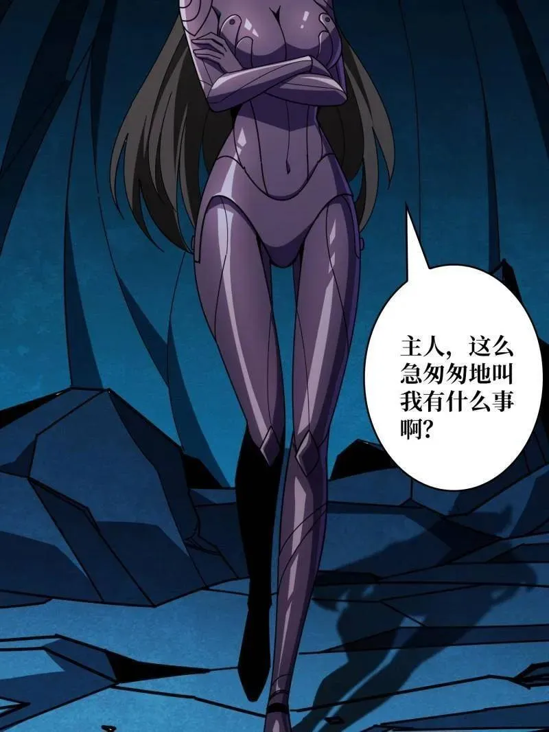 第478话 前往M79星云 第19页